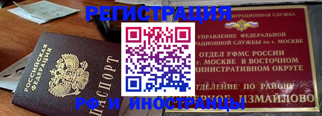 прописка ребенка в Камчатской области