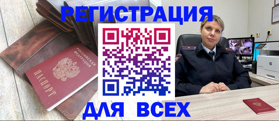 где прописаться в Камчатской области