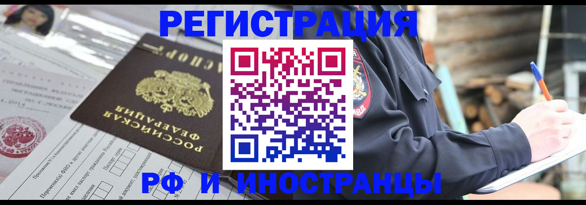 прописка для школы в Камчатской области