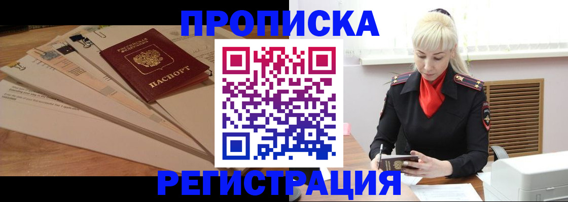 временная регистрация собственник в Камчатской области