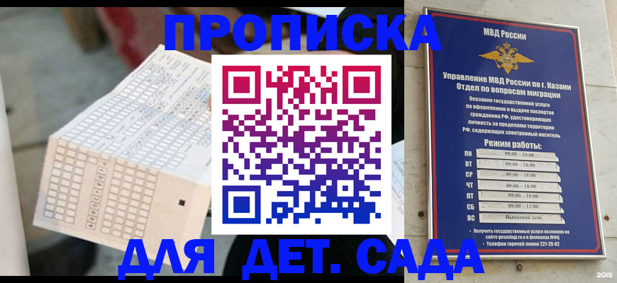 прописка поиск в Камчатской области