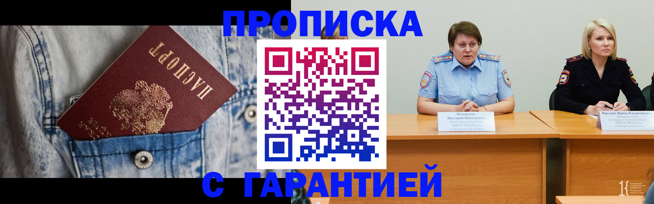 пропишу в квартире в Камчатской области