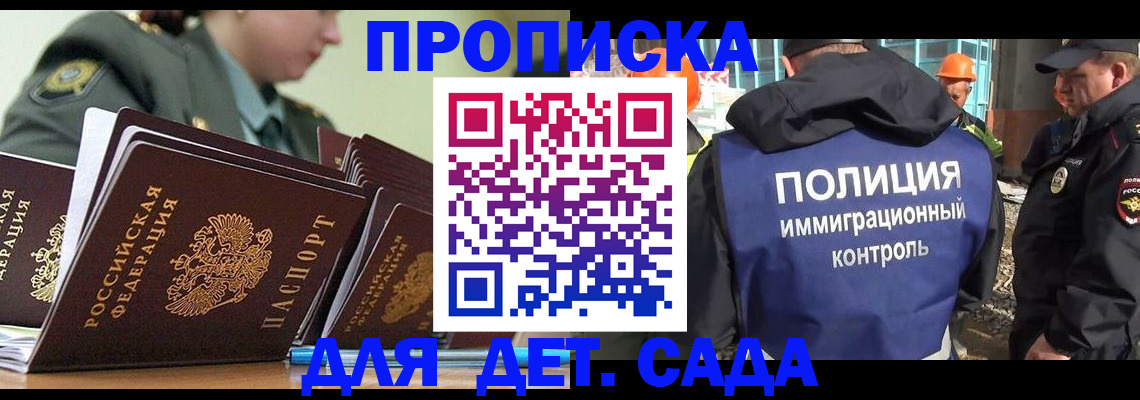 прописка для военкомата в Камчатской области