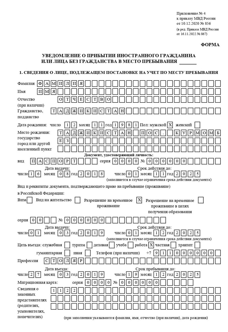 временная регистрация в Камчатской области временная регистрация в Камчатской области